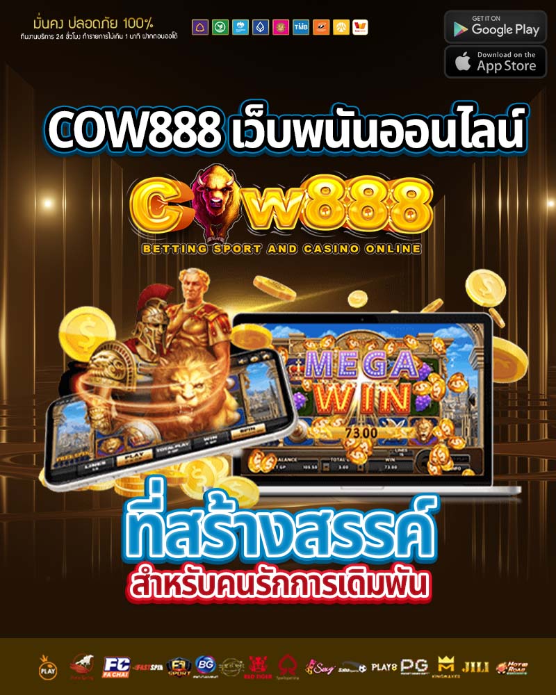 cow888